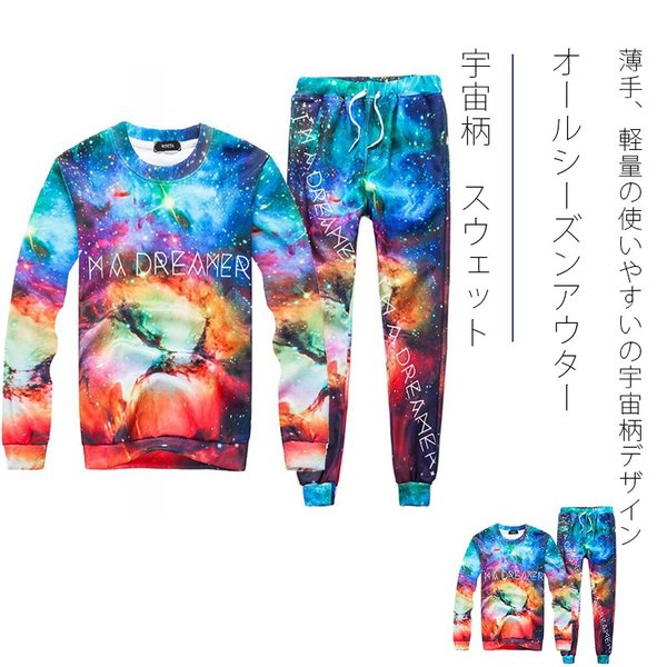宇宙柄　スウェット メンズ　長袖 オールシーズンアウター カジュアル　紳士　服　スポーツ 男女兼用