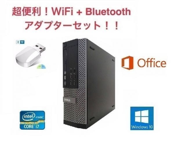 【動画編集用PC】 快速 DELL 7010 デル Windows10 Core i7-3770 超大容量メモリー:16GB SSD:480GB Office2016 + wifi+4.2Blueto