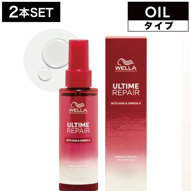 【2個】アルタイムリペア オイル 95ml (MIRACLE ヘアケア アウトバス トリートメント 美髪 オイルトリートメント 熱ダメージ パサつき 切れ毛 広がり まとまり)