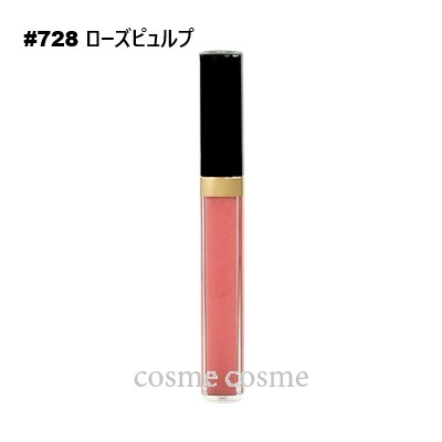 シャネル ルージュ ココ グロス #728 ローズピュルプ(3145891567281