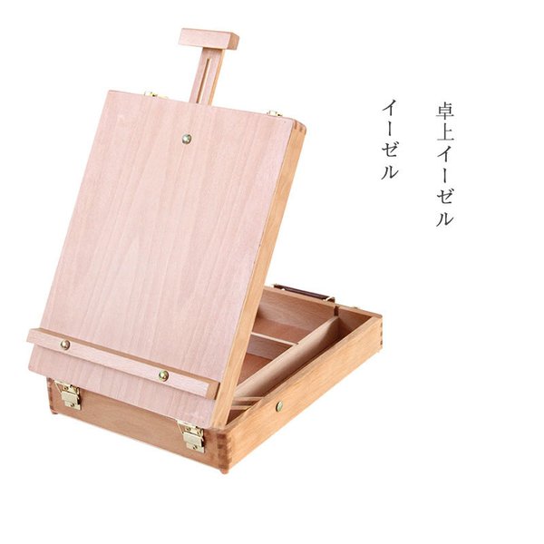 イーゼル 卓上イーゼル 木製 スケッチイーゼル 写生用イーゼル 画板立て 折りたたみ式 高さ調整可能
