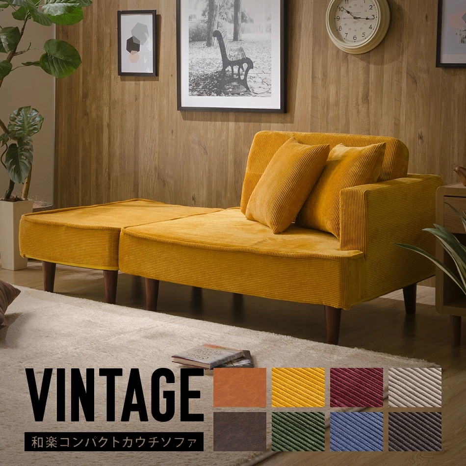 ソファー 2人掛け 本体 カウチソファー コンパクト ソファ 1人用 オットマン 高級感 おしゃれ 北欧 ローソファー ソファーベッド 合皮