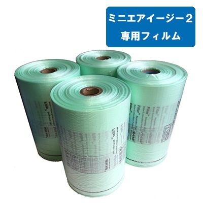 ミニエアーイージー2専用フィルム　200100mm （長さ400m厚さ15UM）４巻セット　エアークッション　緩衝材製造機　PACK AIR EASi2
