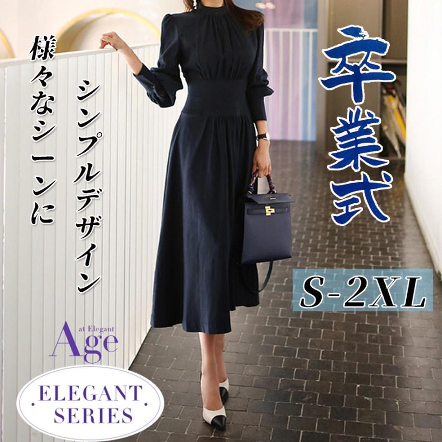 ワンピース レディース 40代 ロングワンピース きれいめ Aラインワンピース ハイウエスト 着痩せ フォーマルワンピース 卒業式 入学式 秋 春 女子会 通勤 OL 5,551円