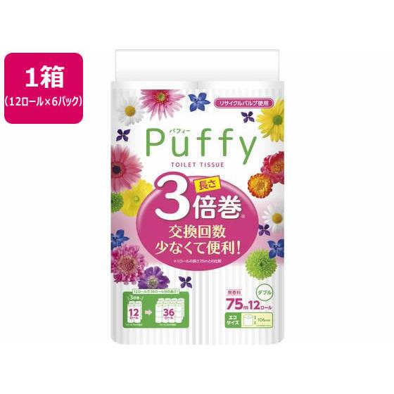 パフィー トイレットティシュー 3倍巻 ダブル 75m 12ロール×6 大王製紙