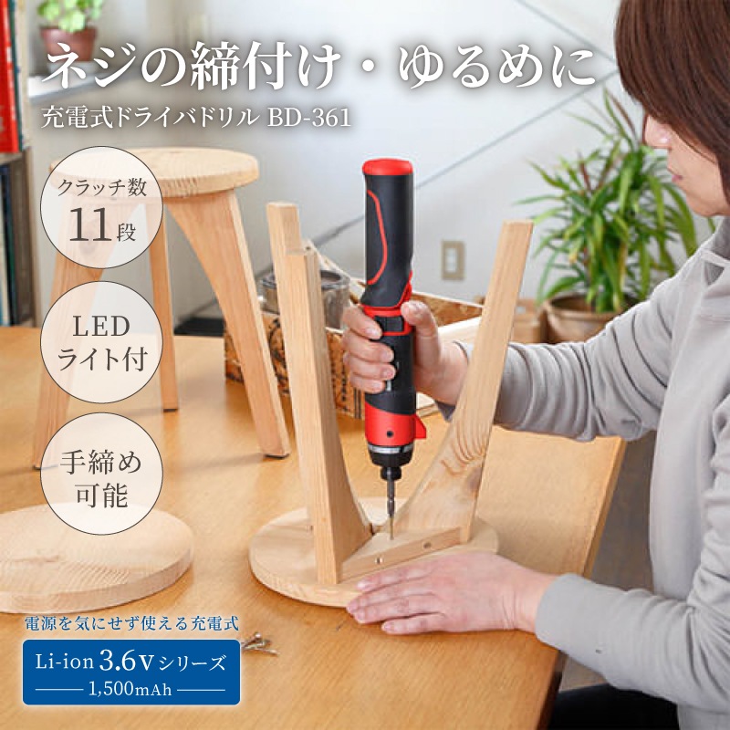 リョービ RYOBI 充電式ドライバードリル 3.6V 647800A BD-361