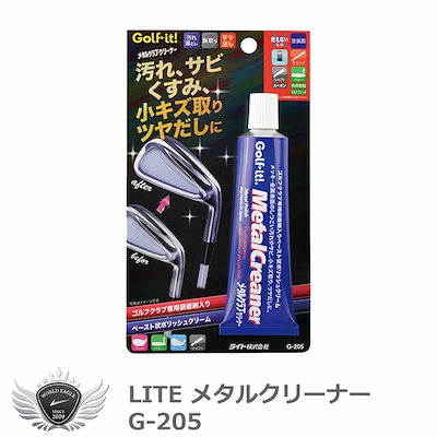 他サイト： ライト メタルクリーナー G-205 【IR】の商品画像
