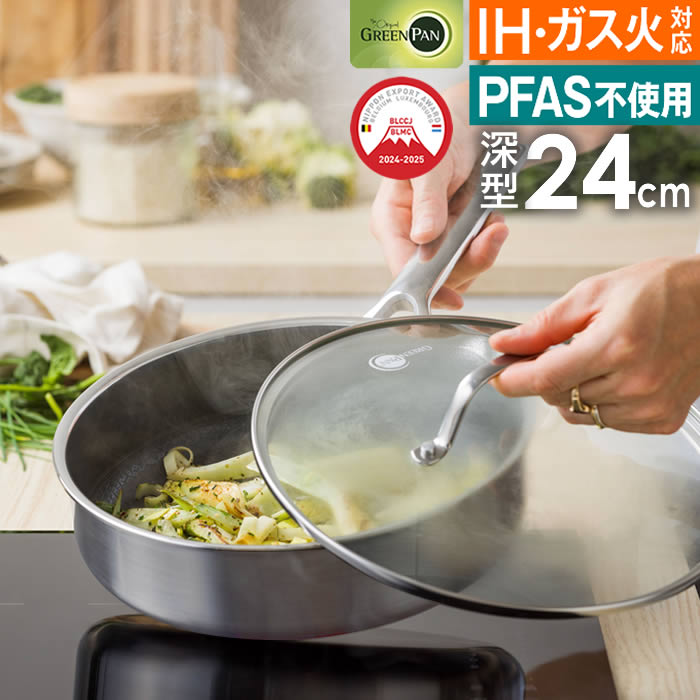 GREEN PAN グリーンパン エーペックス 深型フライパン 24cm ガラス蓋付き CC010632-104