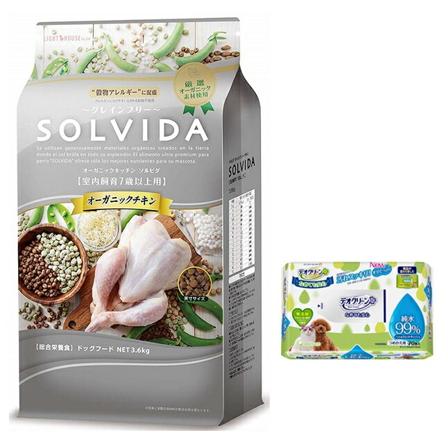 ソルビダ グレインフリー チキン 7歳以上用 3.6kg【犬想いオリジナルデオクリーンセット】