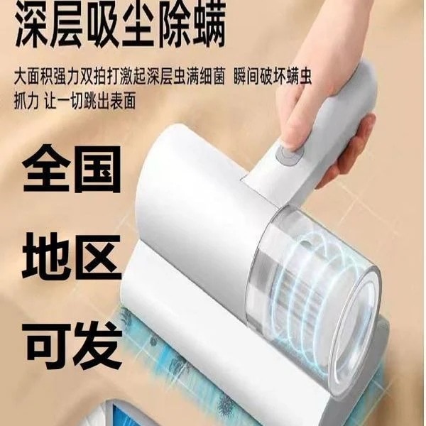 ワイヤレスダニ除去器具家庭用ベッド掃除機ヘアUV滅菌器で臭いやダニ除去アーチファクトを除去
