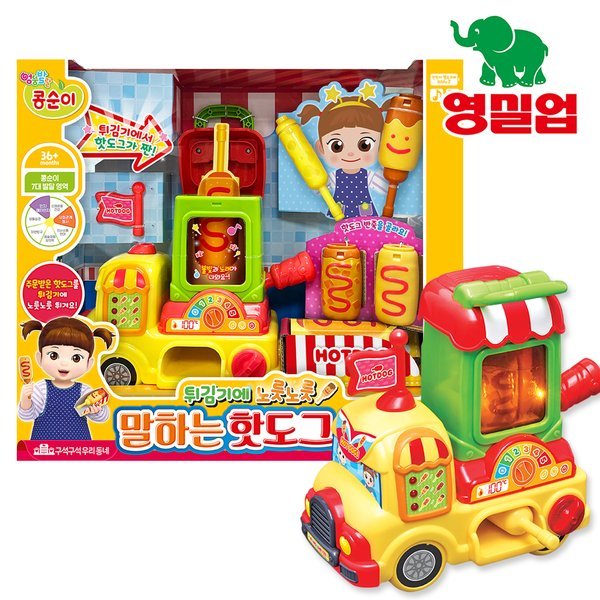 コンスニ おしゃべりホットドッグ トラック/フード ままごと作り おもちゃ