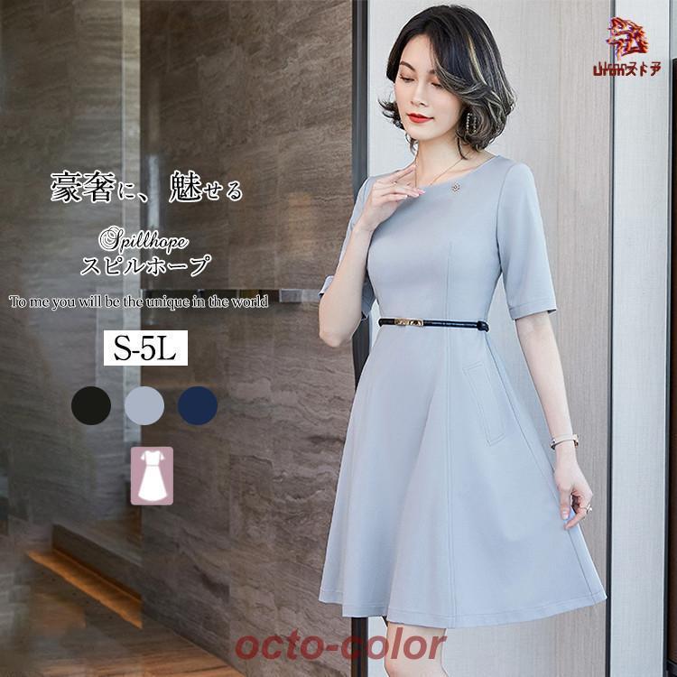 【ROSEBLINK】ワンピース レディース フォーマル 半袖 膝丈 ビジネススーツ 夏 秋 洗える 大きいサイズ 面接 オフィス 入学式 母の日 ママスーツ お宮参り ビジネス 七五三 卒