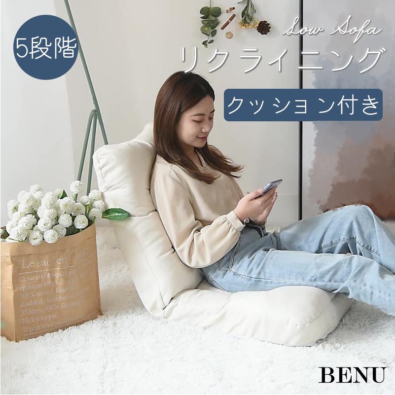 短納期 座椅子 5段階 リクライニング 腰痛対策 1人用ソファー 折りたたみ ハイバック おしゃれ コンパクト ソファー リクライニングチェア ソファーベッド 北欧 チェア