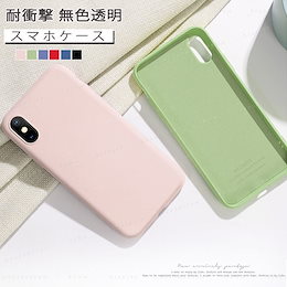 スマホケース iPhone8/7 8plus/7plus X/XS XR XsMAX アイフォン 携帯ケース スマホカバー ハードケース 耐衝撃 無地 シンプル