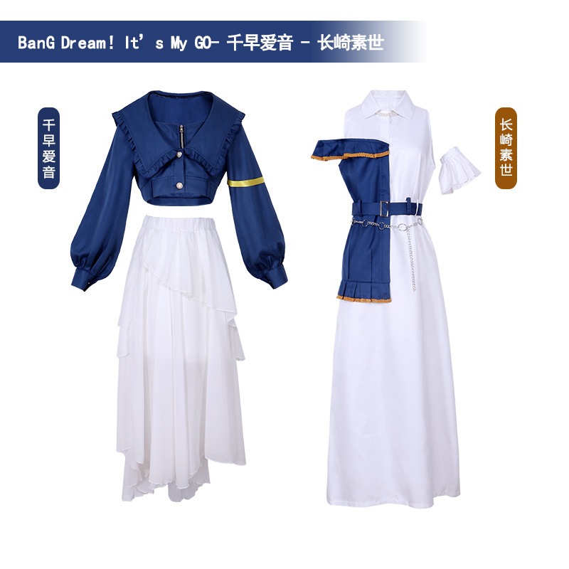 ちあさあい音コス衣装長崎素世コスプレBanG DreamIt s MyGOアニメーション衣装