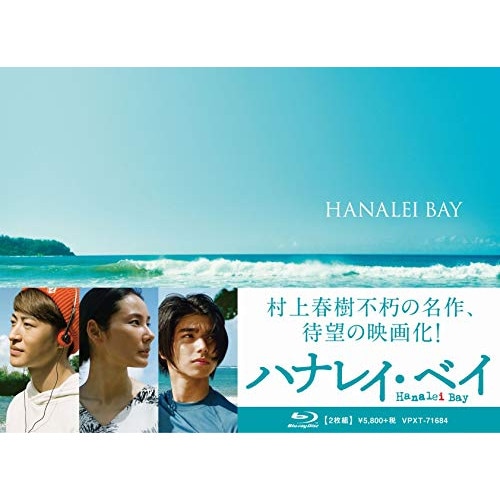 ハナレイベイ(Blu-ray Disc) / 吉田羊 (Blu-ray) VPXT-71684