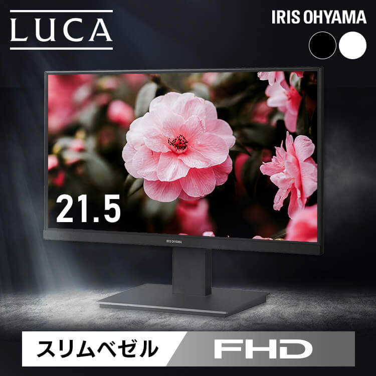液晶ディスプレイ 21.5V型 ILD-D21FHH ブラック ホワイト アイリスオーヤマ　メガ割