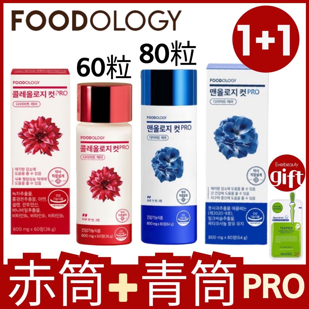 韓国人気ダイエットサプリ シーズン4 Coleologyr 60粒 コレオロジーカットプロ Manology pro 80粒 マンオロジーカットプロ 赤筒 青筒 ダイエット体脂肪減少 基礎代謝量の上昇 7,890円