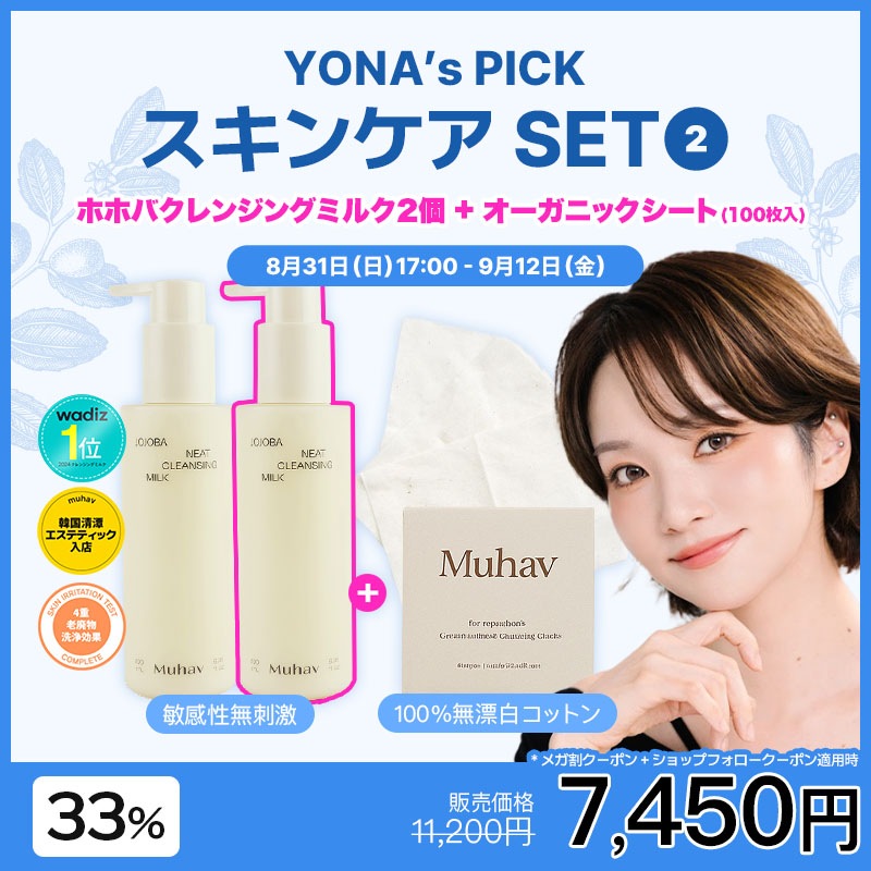 ホホバ クレンジングミルク 200ml 2個 + プレミアムオーガニックシート100枚入り無刺激, 鎮静 全肌タイプ 4大老廃物クレンジング 肌バリア保護メイク落とし