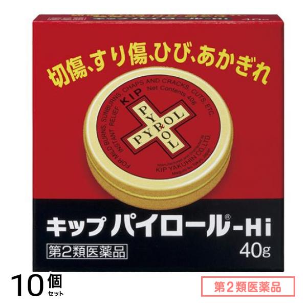 第２類医薬品 キップパイロール-Hi 40g (缶) 10個セット