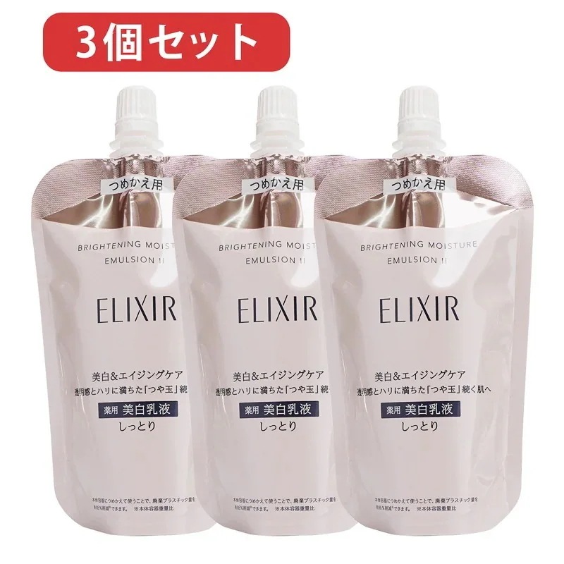 ブライトニング 乳液 3個セット　2024年製造 ブライトニングエマルジョン ＷＴ II しっとり乳液つめかえ用 110ml ネコポス