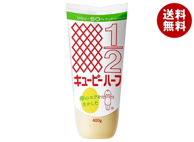 キューピー ハーフ 400g×20袋入