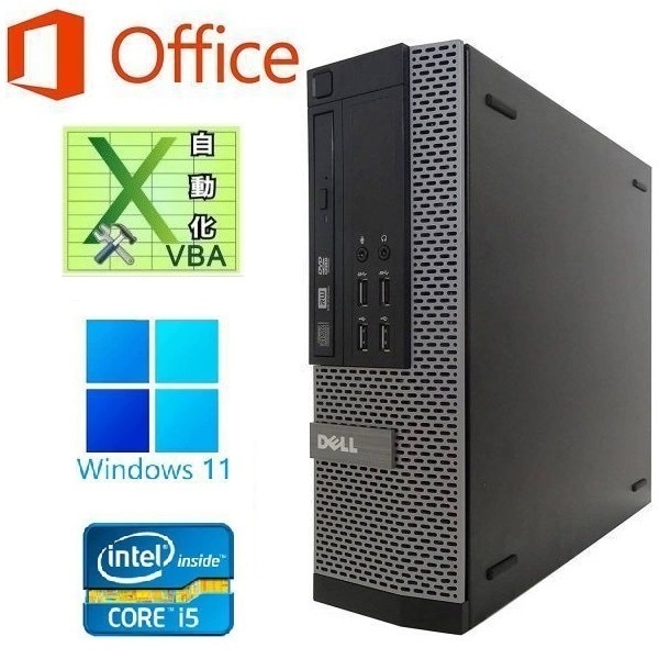 DELL 7010 Windows11 メモリー:4GB 大容量SSD:1TB Core i5 Office 2019 & EXCEL マクロ VBAの開発サービスセット