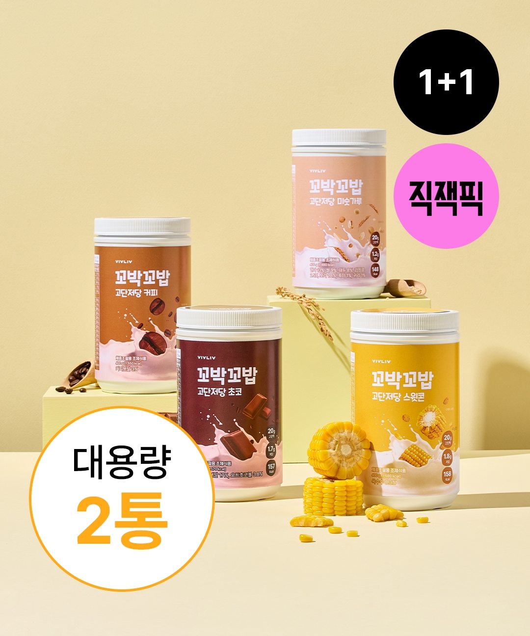 [1+1] きちんとした食事 低糖質 大容量 タンパク質 シェイク 400g x 2通