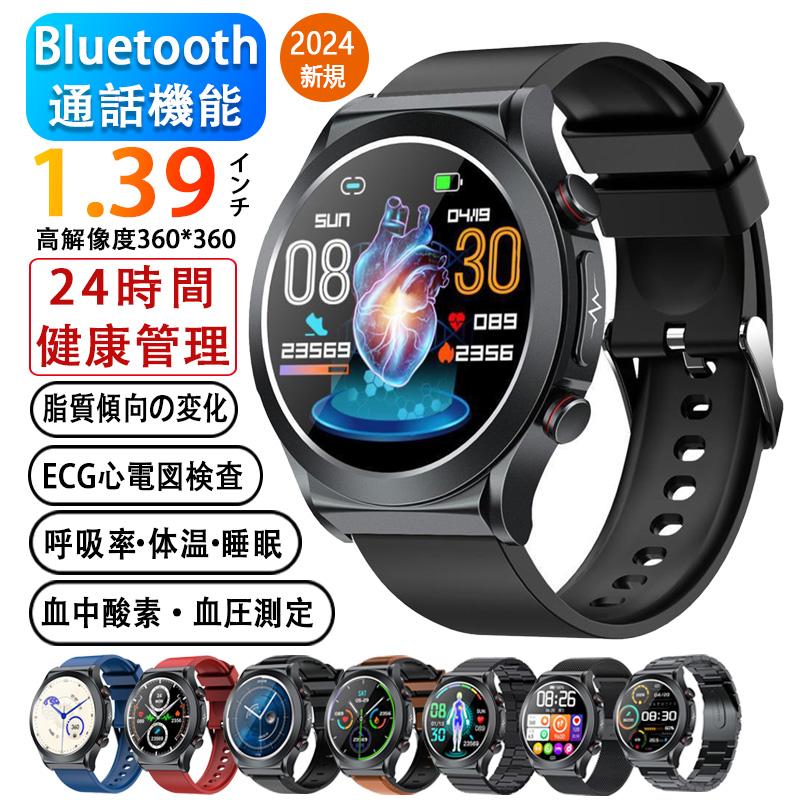 スマートウォッチ 血糖値 心電図 血圧測定 血中酸素 心拍数 通話機能 着信通知 健康管理 尿酸モニタリング 血中脂質 呼吸率 体温 睡眠 ワイヤレス充電 IP68防水