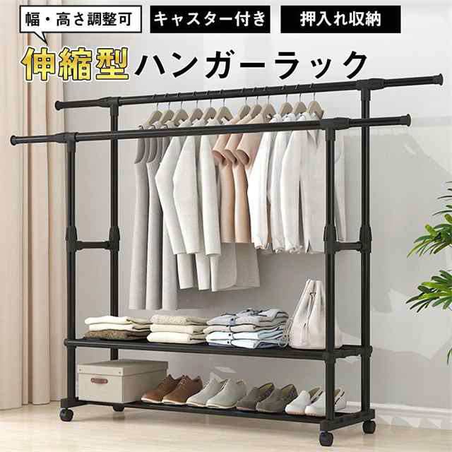 緊急SALE!!!2枚1OO円OFF！ 新登場 ハンガーラック 押入れ 伸縮式 2段 1段 頑丈 スリム パイプハンガー 棚付き キャスター付き 省スペース 大容量 コートハンガー コンパクト