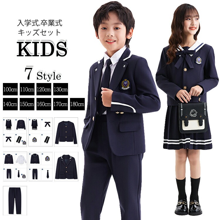 卒業式 スーツ 女の子 男の子 入学式 小学校女子 ブレザー スカートスーツ 卒園式 キッズ フォーマルスーツ 子供スーツ セットアップ 子供服 洋服 パンツ スカート ジャケット ジュニア 学生 J 6,136円