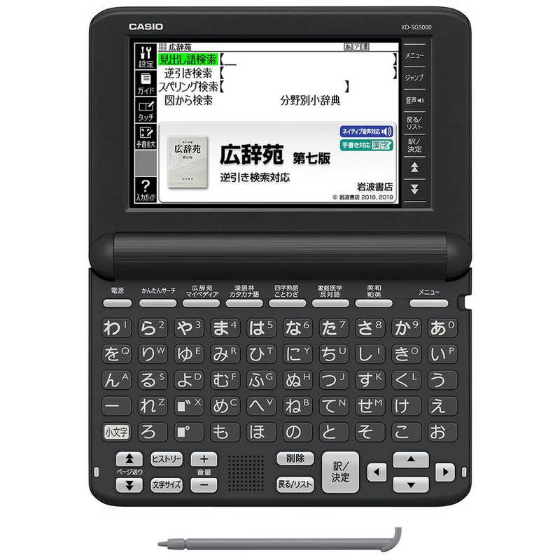 電子辞書 エクスワード XD-SG5000BK [ブラック]