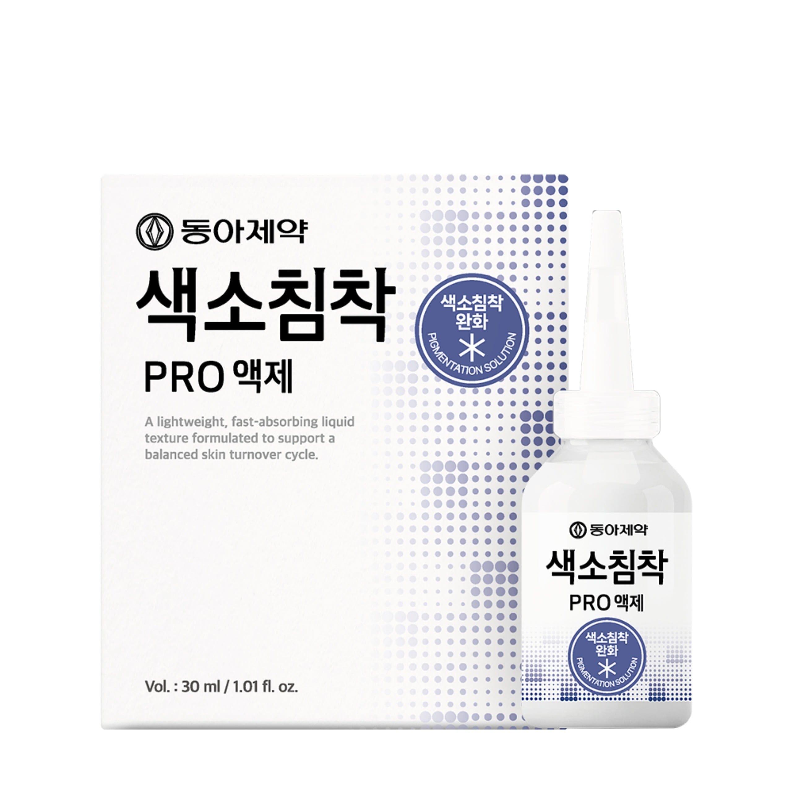 [正規品] 色素沈着プロ液剤 30ml