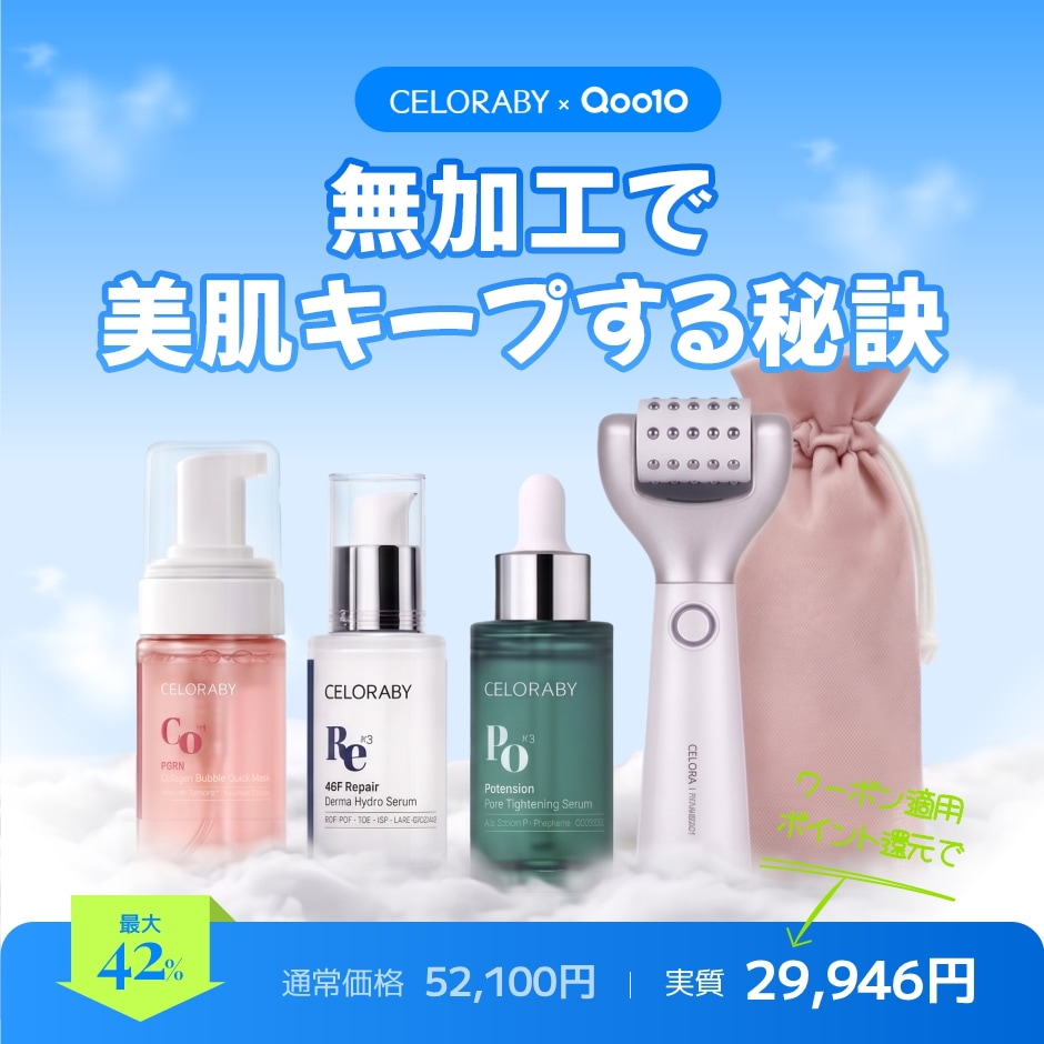 CELORABY セロラバイ　ポテンション ペンタショット Qoo10] CELORABY 【メガポ限定！3500円クーポン付き】 : ダイエット・矯正