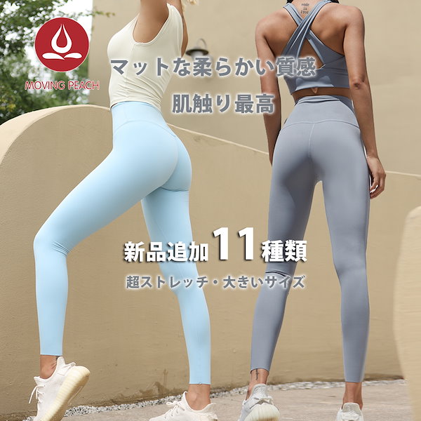 ヨガパンツ Qoo10] MOVINGピーチ ヨガパンツ ヨガウェア 着圧 レギンス