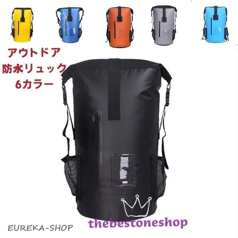 新品/第1弾キャンペーン防水リュックサック 大容量 30L 釣り アウトドア バイク 防災リュック メンズ レディース 旅行バッグ サイクリング ツーリング 登山旅行