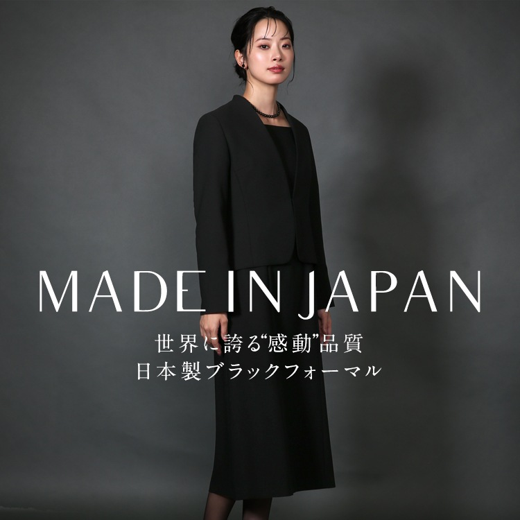 【比嘉愛未さん ドラマ着用】 喪服 レディース ブラックフォーマル 日本製 礼服 スーツ ロング丈 大きいサイズ 前開き 40代 50代 60代 DI-60008