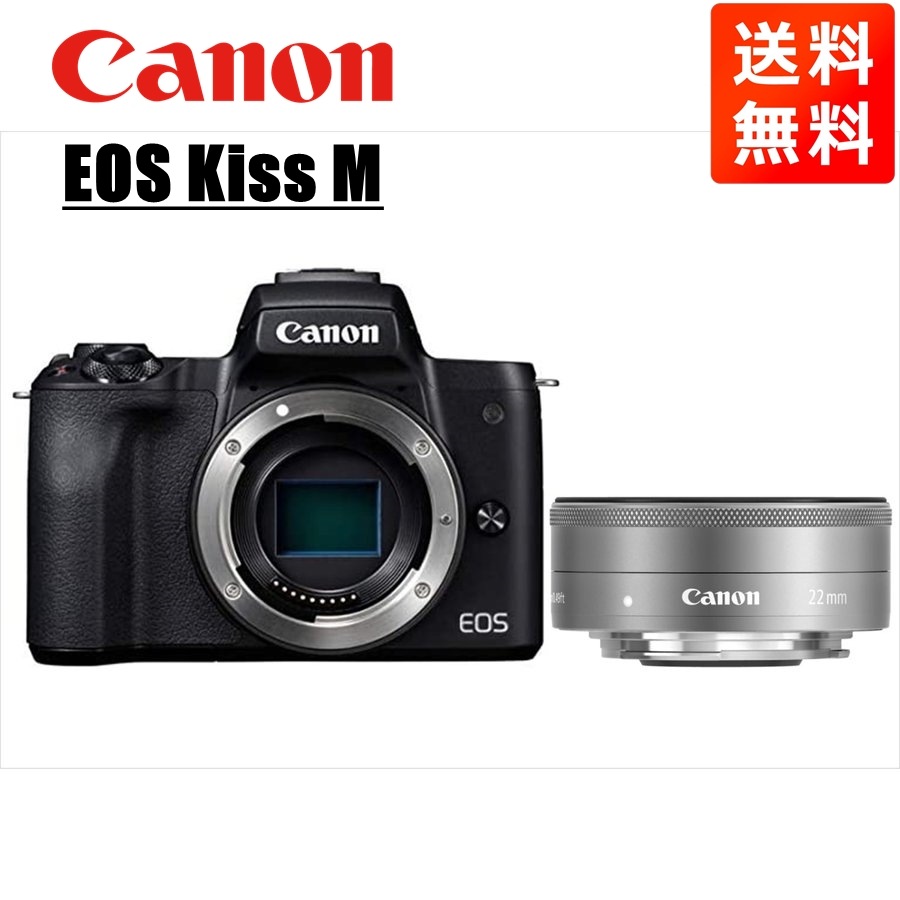 EOS Kiss M ブラックボディ EF-M 22mm F2 シルバー パンケーキ レンズセット ミラーレス一眼 カメラ 中古