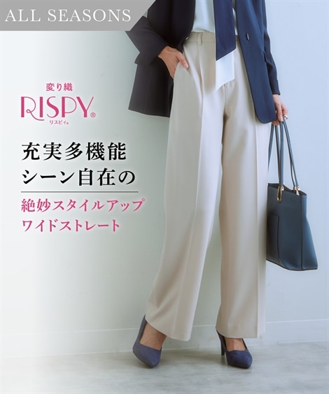 パンツスーツ レディーススーツ セットアップ対応ワイドストレートパンツ 上下別売すごく伸びる多機能変り織リスピィシリーズ