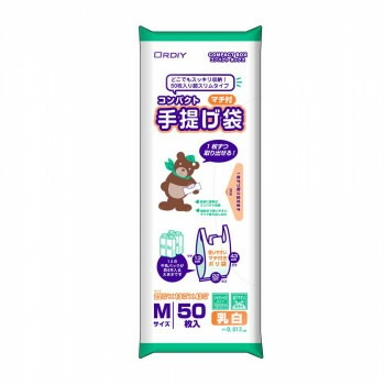 オルディ コンパクトマチ付手提げポリ袋M 乳白 50Px44冊 11215304