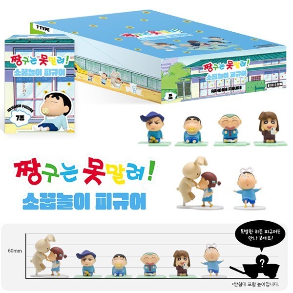 キャラクター クレヨンしんちゃん ままごと ランダム フィギュア (1箱-16個)