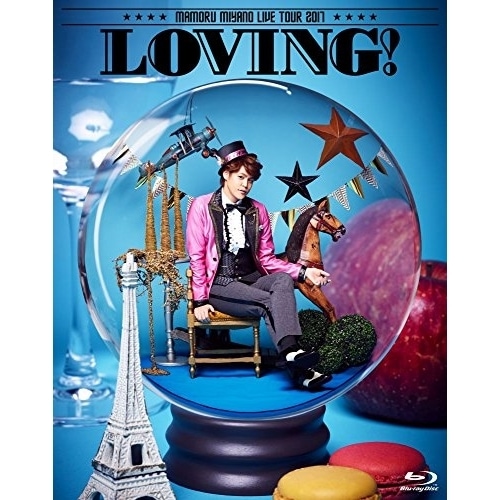 MAMORU MIYANO LIVE TOUR 2017LOVING!(Bl.. ／ 宮野真守 (Blu-ray) KIXM-313