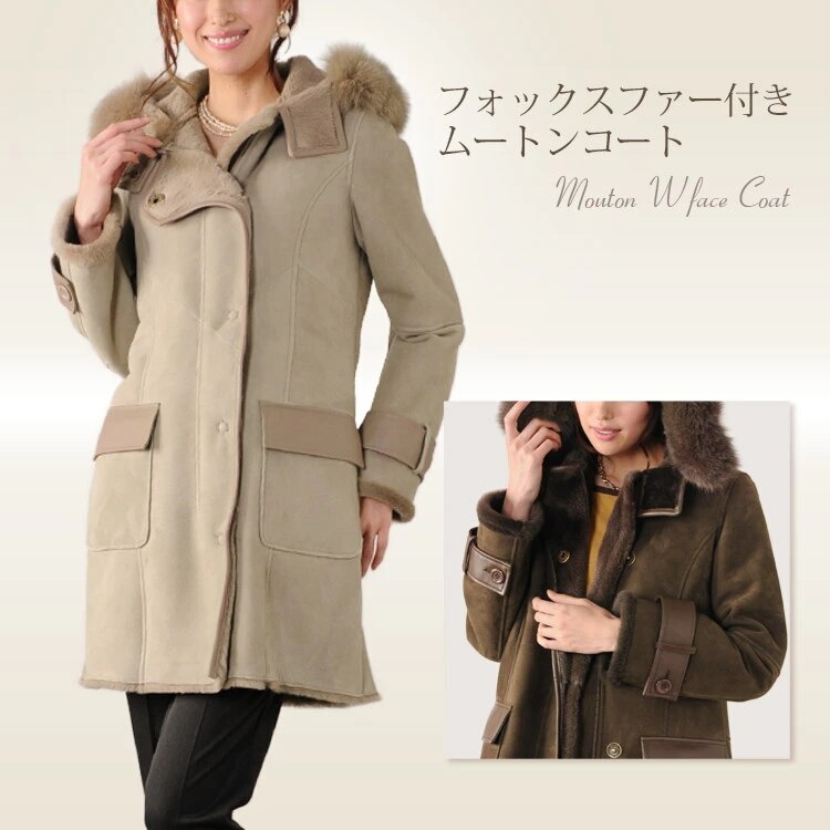 ムートンコートWフェイスフード付きフォックスファートリミング/レディース