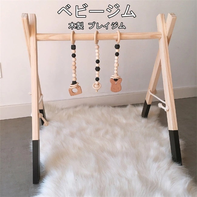 6色展開　ベビージム 木製　歯固め プレイジム ナチュラル おもちゃ付き ベッドぶら下げ 知育玩具 セットアイテム 木のおもちゃ ラトル 赤ちゃん ベビー 出産お祝い プレゼント （おもちゃとベビージ