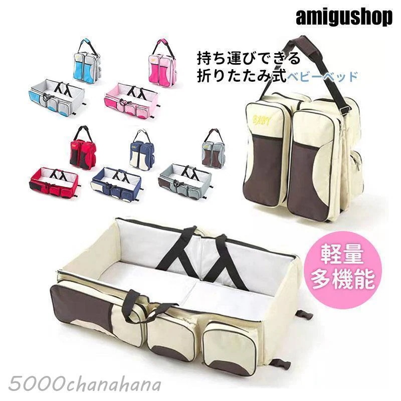 持ち運び [本日のセール]ベビーベッド ミニ ベビーバスケット ベビー用寝具 出産祝い 軽量 折りたたみ 新生児 ベビー用品 寝かしつけ 布団 退院