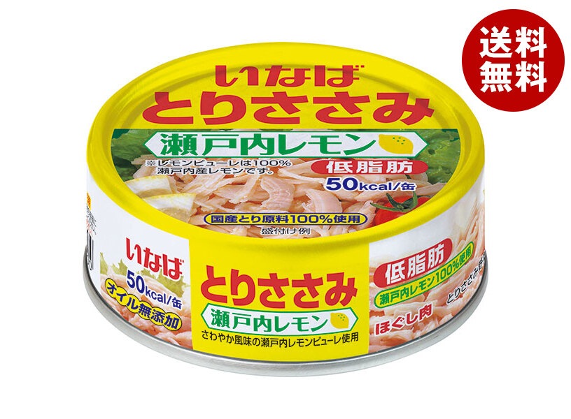 いなば食品 とりささみフレーク 瀬戸内レモン 70g缶×24個入×(2ケース)