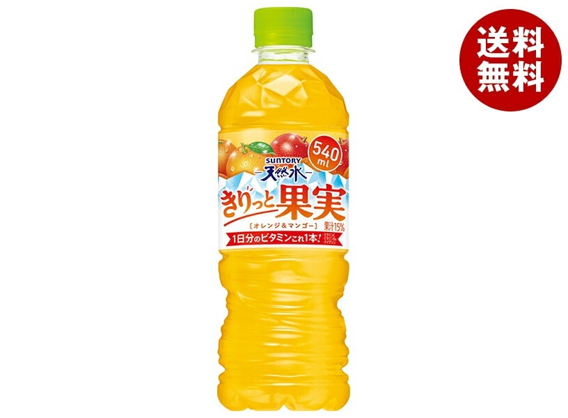 サントリー サントリー天然水 きりっと果実 オレンジ&マンゴー【自動販売機用】 540mlPET×24本入×(2ケース)