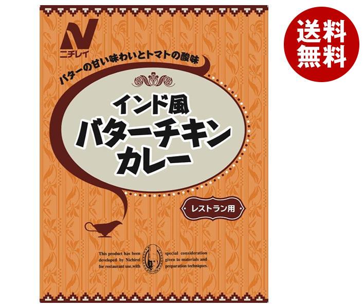 ニチレイフーズ インド風 バターチキンカレー 180g×30袋入×(2ケース)