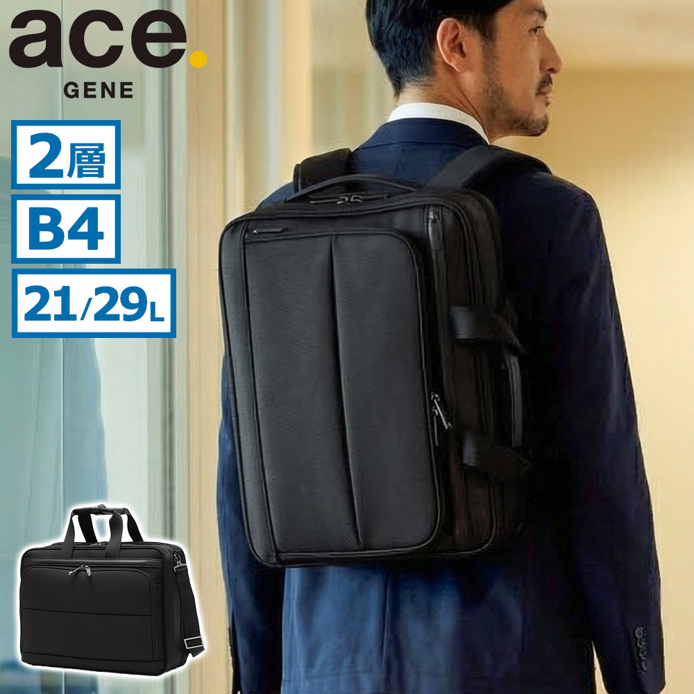 正規品5年保証 ビジネスバッグ メンズ 通勤 大容量 ブランド ビジネス 出張 オフィス PC収納 拡張 丈夫 3WAY A4 B4 15.6inch 21L 29L エース デヴェル 20266