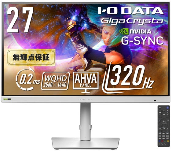アイ・オー・データ機器I-O DATA ゲーミング液晶ディスプレイ(27型/AHVA/WQHD 2560×1440/320Hz/0.2ms/HDMI/DP/VESA/5年保証・無輝点保証)(ホワイト